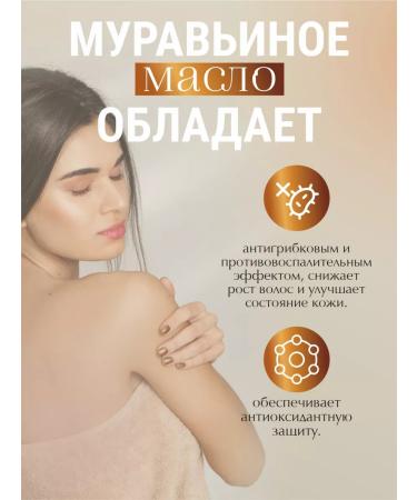 AntaSilk Ant hair removal oil - Buy Online on GoSupps.com