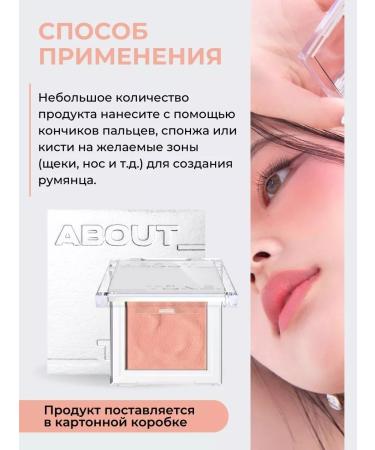 ABOUT TONE Dry face blush - Buy Online on GoSupps.com