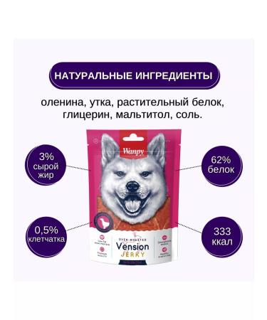 wanpy Dog treating tiles of venison tuple - Buy Online on GoSupps.com