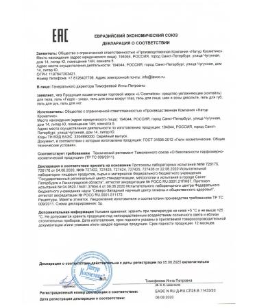 LCOSMETICS Highlighter for the body with shimmer moisturizing Stylish Girl - Buy Online on GoSupps.com