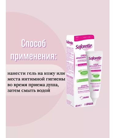 SAFORELLE Moisturizer creammolens for an intimate zone 40 ml - Buy Online on GoSupps.com