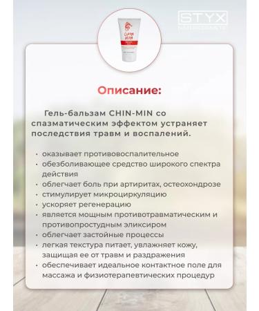 Styx Naturcosmetic Gel Chin Min Styx 150 ml - Buy Online on GoSupps.com