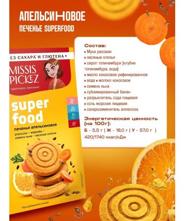 THE MAMA Coars without sugar orange 3 pcs. 100 gr - Buy Online on GoSupps.com