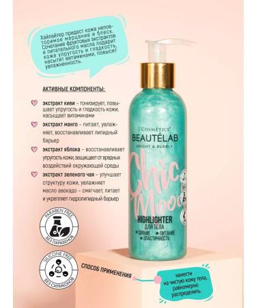 LCOSMETICS Highlighter for the body with shimmer moisturizing Chic Mood - Buy Online on GoSupps.com