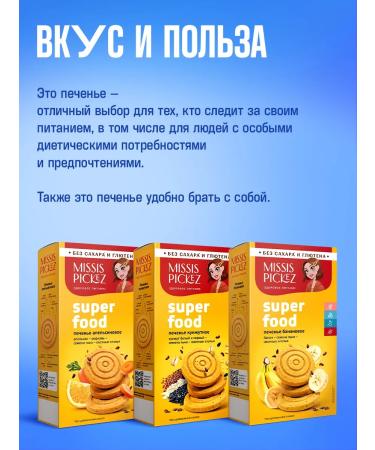 THE MAMA Books without sugar and gluten sesame 14 pcs. 100 g - Buy Online on GoSupps.com