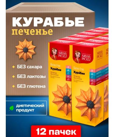 THE MAMA Cookies without sugar and gluten Kurabier 12 pcs. 85 g