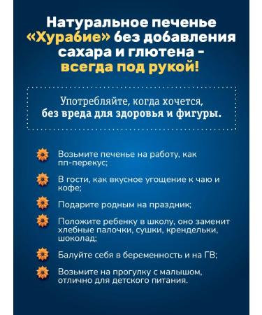 THE MAMA Cookies without sugar and gluten Kurabier 12 pcs. 85 g - Buy Online on GoSupps.com