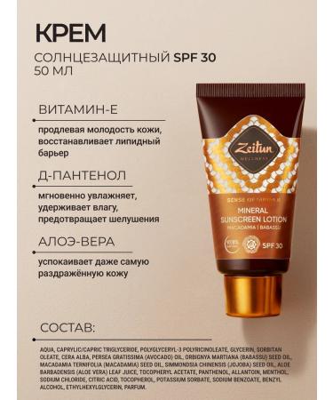 Zeitun Rifle set for Zagar "Ritual of the Sun" - Buy Online on GoSupps.com