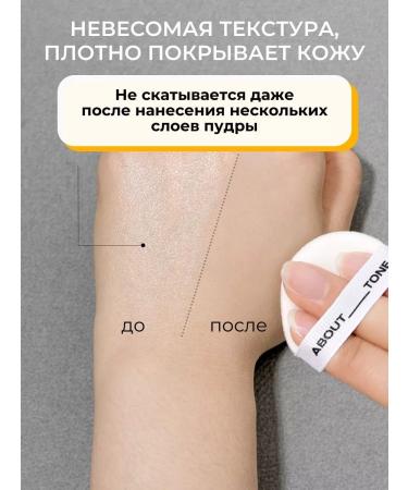 ABOUT TONE Facial powder matting transparent - Buy Online on GoSupps.com