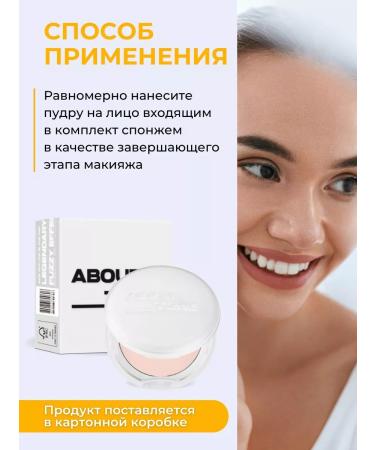 ABOUT TONE Facial powder matting transparent - Buy Online on GoSupps.com