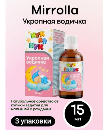 Mirrolla Dill water 15ml 3UP