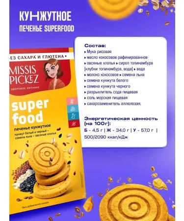 THE MAMA Cookies without gluten assorted 3 pcs - Buy Online on GoSupps.com