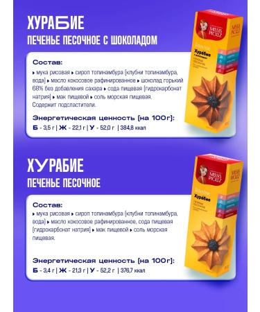 THE MAMA Cookies without gluten assorted 3 pcs - Buy Online on GoSupps.com