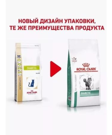 ROYAL CANIN Diabetic Feline diabetes food for cats with diabetes 1.5 kg - Buy Online on GoSupps.com