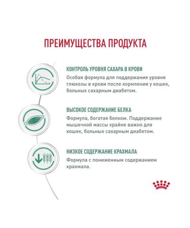 ROYAL CANIN Diabetic Feline diabetes food for cats with diabetes 1.5 kg - Buy Online on GoSupps.com