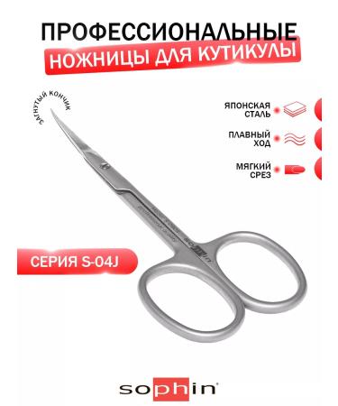 SOPHIN Manicure scissors for cuticle Professional