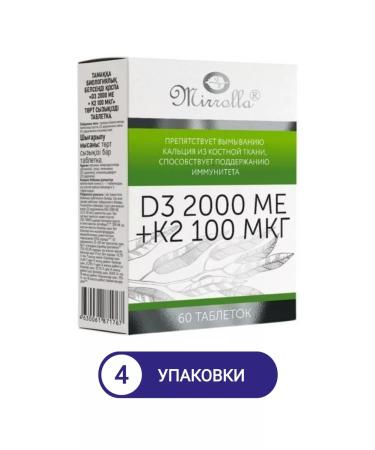 Mirrolla D3 2000 ME+ K2 100 mcg 60 pcs 4UP
