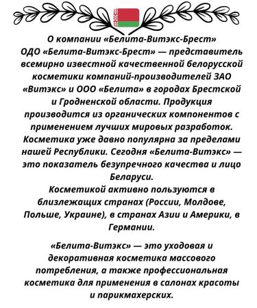 Belitavitex Sasha Biomaska Pharmacos Extraulflow - Buy Online on GoSupps.com