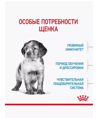 ROYAL CANIN Dry feed Medium Puppy for medium breeds 3 kg - Buy Online on GoSupps.com