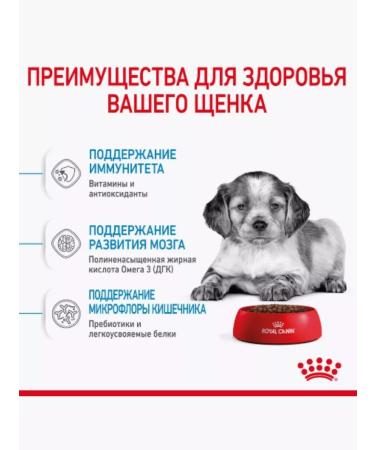 ROYAL CANIN Dry feed Medium Puppy for medium breeds 3 kg - Buy Online on GoSupps.com