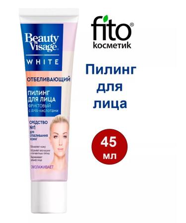 Fito cosmetics Piling for the face whitening 45 ml -1pcs