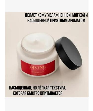 Body cream Oriflame Divine Exclusive Divine Ikskluisiv