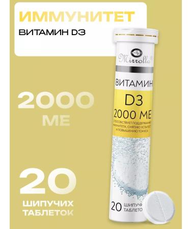 bee lab Vitamin D3 2000 AMP
