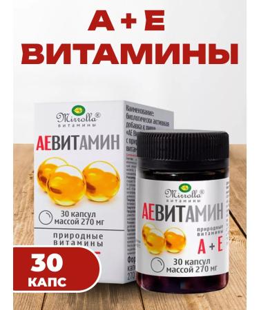 bee lab Vitamin A + E for skin blood vessels and immunity