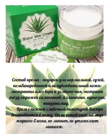 AsiaLook Face cream with aloe Korea - Buy Online on GoSupps.com