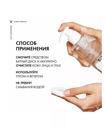VICHY Purete Thermale Micellar Water Universal 3V1 400ml - Buy Online on GoSupps.com