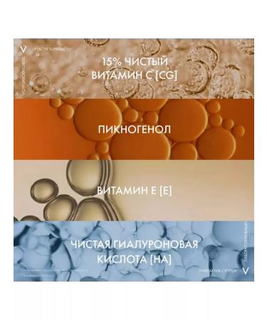 VICHY Liftactiv Supreme Vitamin from Facial Sever - Buy Online on GoSupps.com