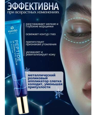 Eyenlip Korean eye cream - Buy Online on GoSupps.com