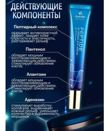 Eyenlip Korean eye cream - Buy Online on GoSupps.com