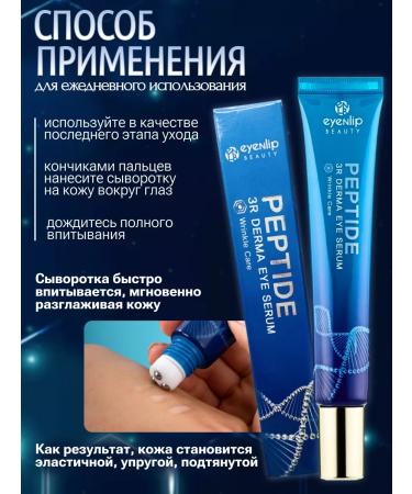 Eyenlip Korean eye cream - Buy Online on GoSupps.com