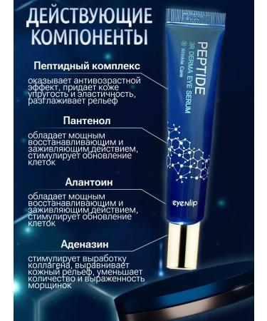Eyenlip Korean eye cream - Buy Online on GoSupps.com