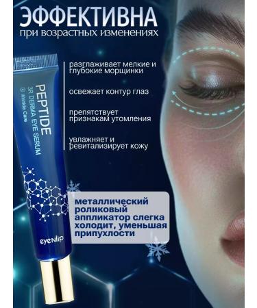 Eyenlip Korean eye cream - Buy Online on GoSupps.com