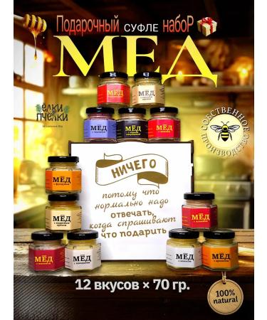 Firtrees Bees Gift set of honey souffle