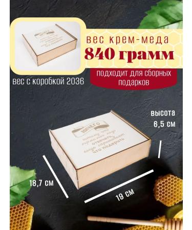 Firtrees Bees Gift set of honey souffle - Buy Online on GoSupps.com