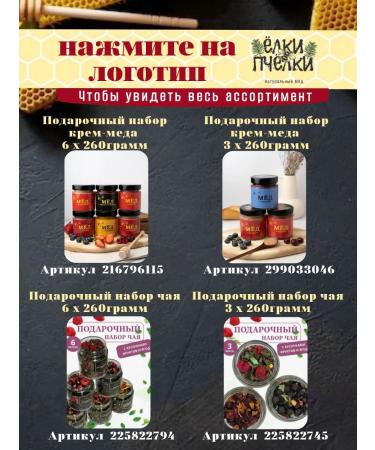 Firtrees Bees Gift set of honey souffle - Buy Online on GoSupps.com