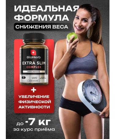 BioHerb Fat -burner vitamins for weight loss 60 capsules - Buy Online on GoSupps.com