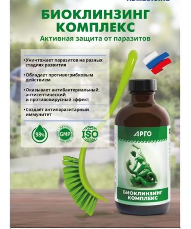 ED Medicine Bioclizing complex Colloid 237 ml. Against parasites