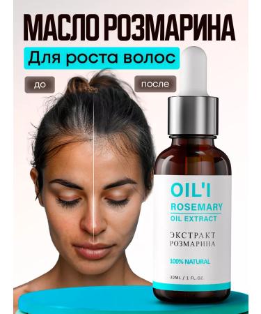 OIL'I Rosemary oil extract