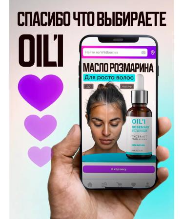 OIL'I Rosemary oil extract - Buy Online on GoSupps.com