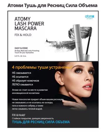 Atomy Masculine power of volume - Buy Online on GoSupps.com