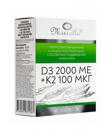 Honey and Jam Vitamin D3 2000 ME + K2 100 mcg 60 tab