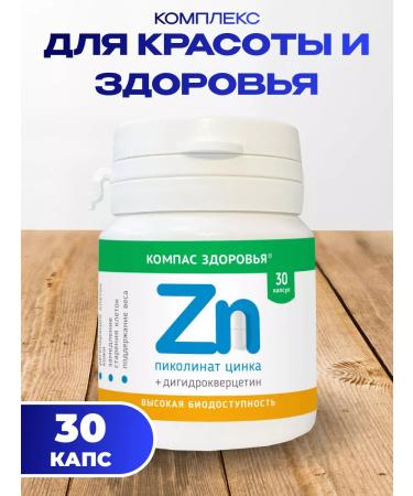 Honey and Jam Zinc (Picoline zinc + dihydrocercetin) 380 mg 30 kapaps