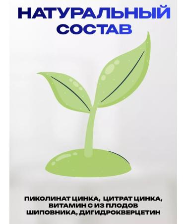 Honey and Jam Zinc (Picoline zinc + dihydrocercetin) 380 mg 30 kapaps - Buy Online on GoSupps.com