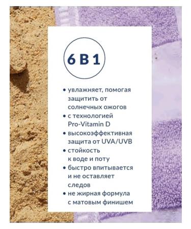 Sunflower Cream for Face and Body Care+ SPF 50 150 ml - Buy Online on GoSupps.com