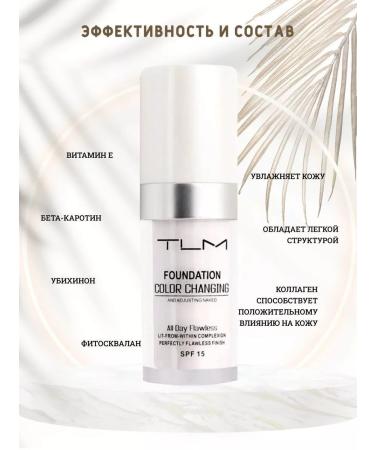 TLM Unique tonal cream SPF15 - Buy Online on GoSupps.com