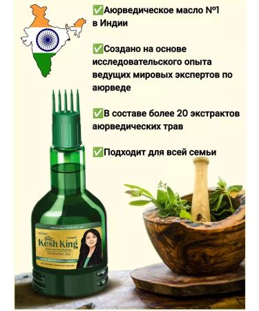 Indian Complex against hair loss - Buy Online on GoSupps.com